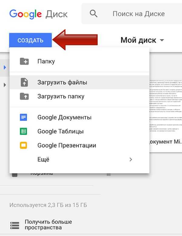 Как удалить или восстановить файлы на google диске - компьютер - cправка - google диск