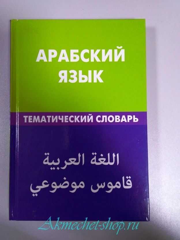 Арабские статусы со смыслом. ~ о любви -на арабском ~