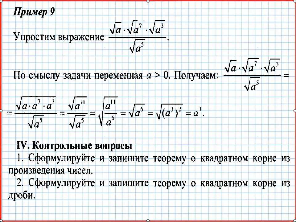 Урок 3: квадратный корень - 100urokov.ru