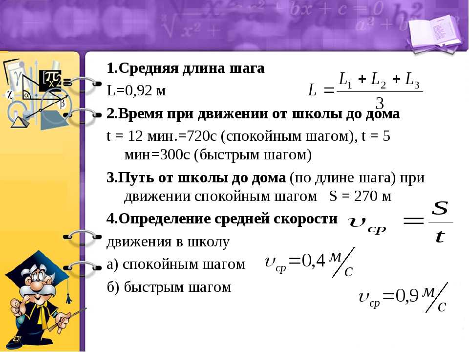 Как понять формулу e=mc2: 7 шагов (с иллюстрациями)