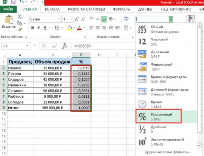 Excel формула процент прироста - все про эксель