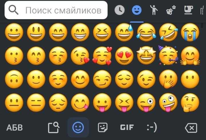 Как сделать смайлик больше. Смайлы айфона. Лицо смайлик. Смайлики ВК. Смайлы в одном стиле.