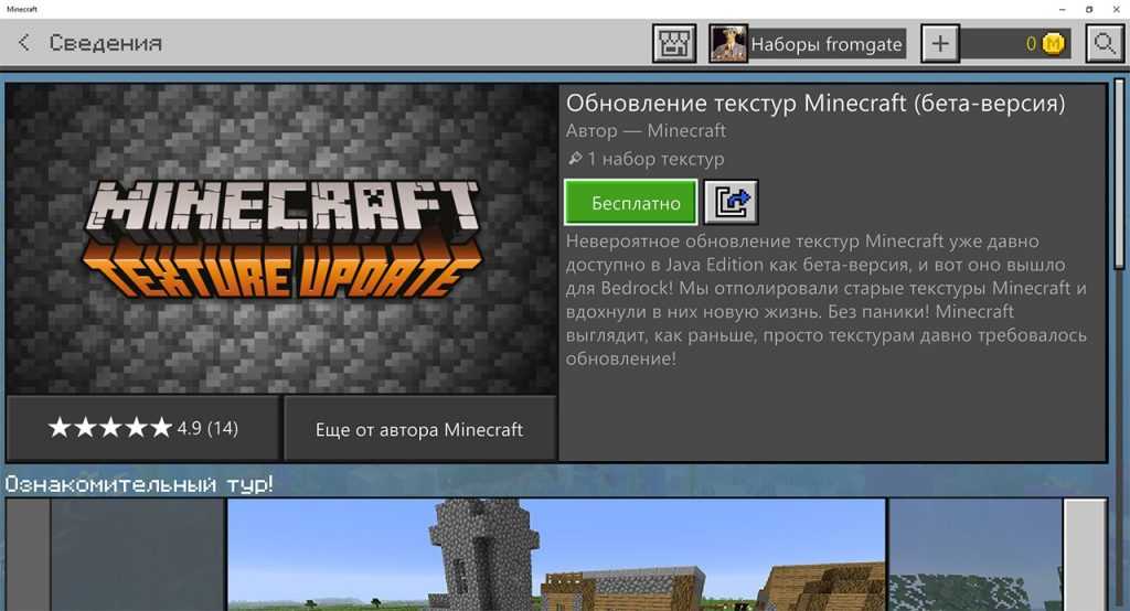 Minecraft pocket edition скачать бесплатно для компьютера на windows 7