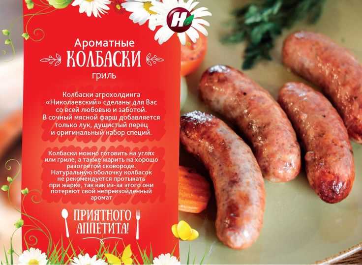 ᐉ как в духовке приготовить колбаски - godacha.ru