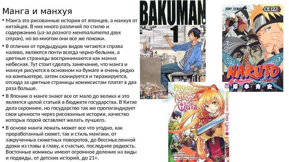 Японские комиксы манга в россии: введение в проблематику чтения