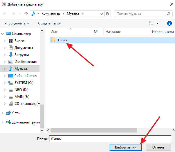 Как добавить песню в музыку. Как создать папку для музыки. Как загрузить музыку в папку на компьютере. Как сделать папку с музыкой на компьютер. Как создать папку с музыкой на ноутбуке.