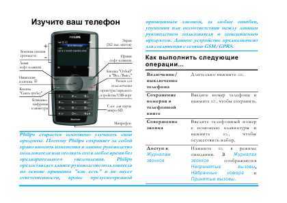 Как сменить язык на клавиатуре телефона samsung galaxy - инструкция переключения ввода с английского на русский и наоборот