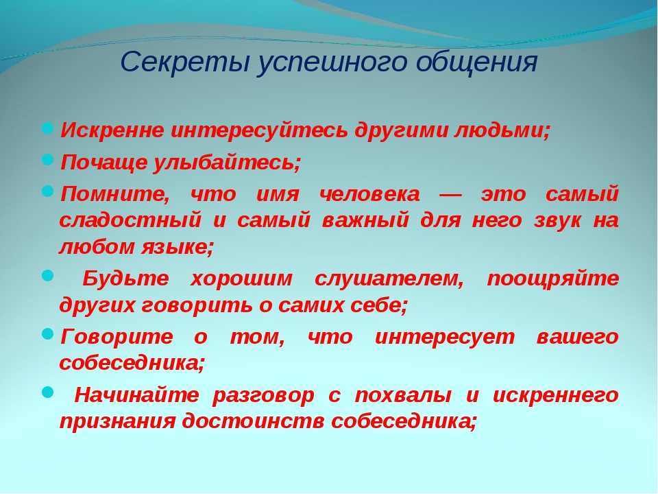 Как мальчику подростку научиться говорить с девочками