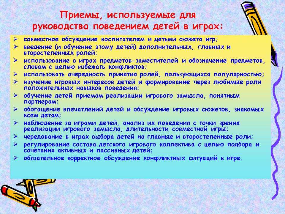 Составьте рассказ о своей игровой деятельности используя следующий план в какие игры вы