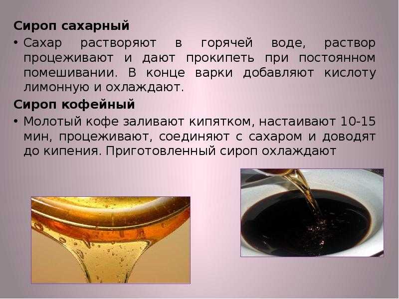 Приготовление сахарного сиропа для подкормки пчел: пропорции, таблица, весенняя подкормка сахарным сиропом
