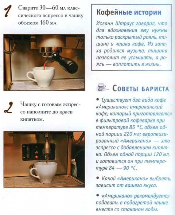 Как сварить кофе рецепт. Рецепты кофе. Пропорции приготовления кофе в турке. Пропорции кофе и воды для турки. Пропорции для варки кофе.