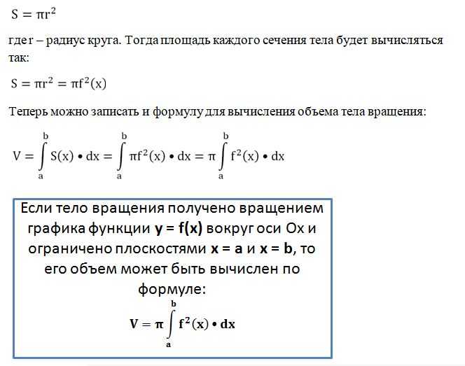 Как вычислить объем круглой емкости - сила-воды.ру