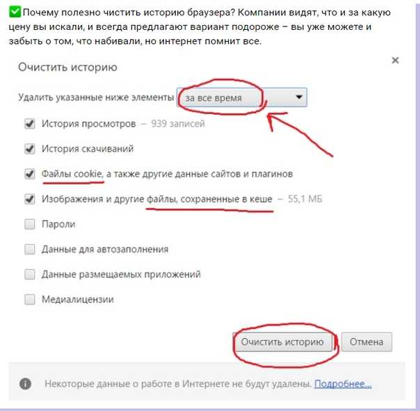 Очищенные истории. Как из истории удалить историю. Как удалить историю просмотров. Как очистить историю просмотров на компьютере. Очистить историю очистить историю.