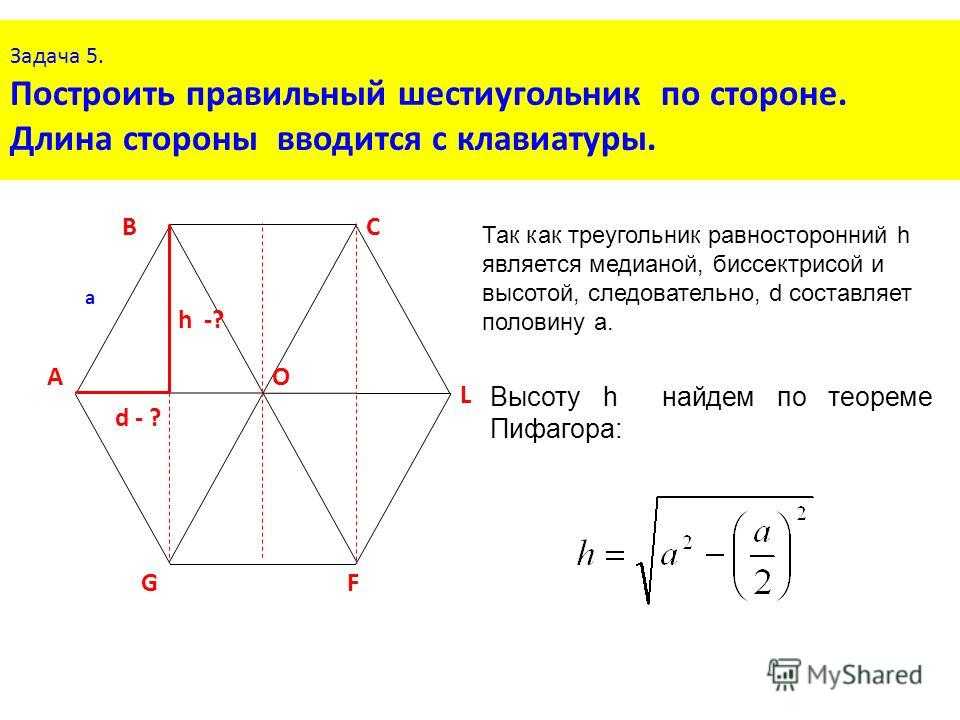 Как нарисовать невозможный треугольник - wikihow