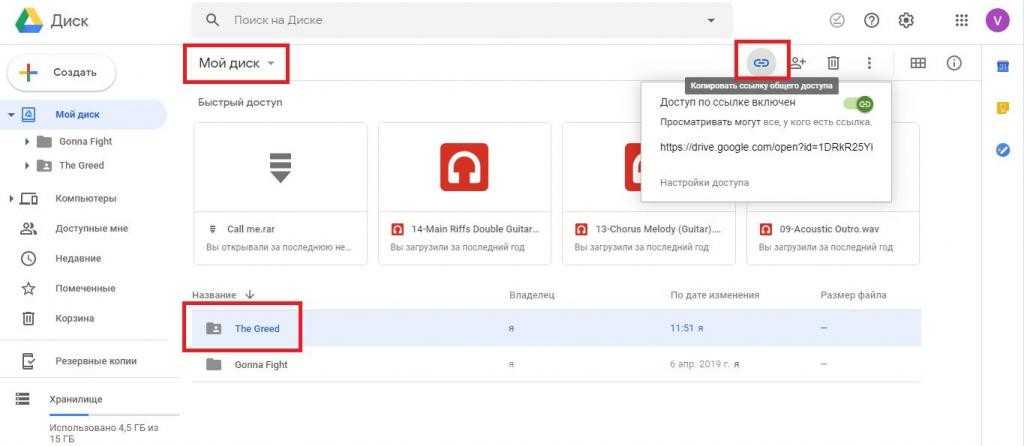 Гугл ссылка для скачивания. Создать ссылку на гугл диск. Не скачиваются файлы с Google диска. Как создать ссылку на гугл диск для скачивания. Как создать свою ссылку гугл диск.