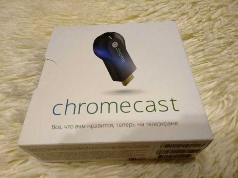 Chromecast 2. зачем он нужен