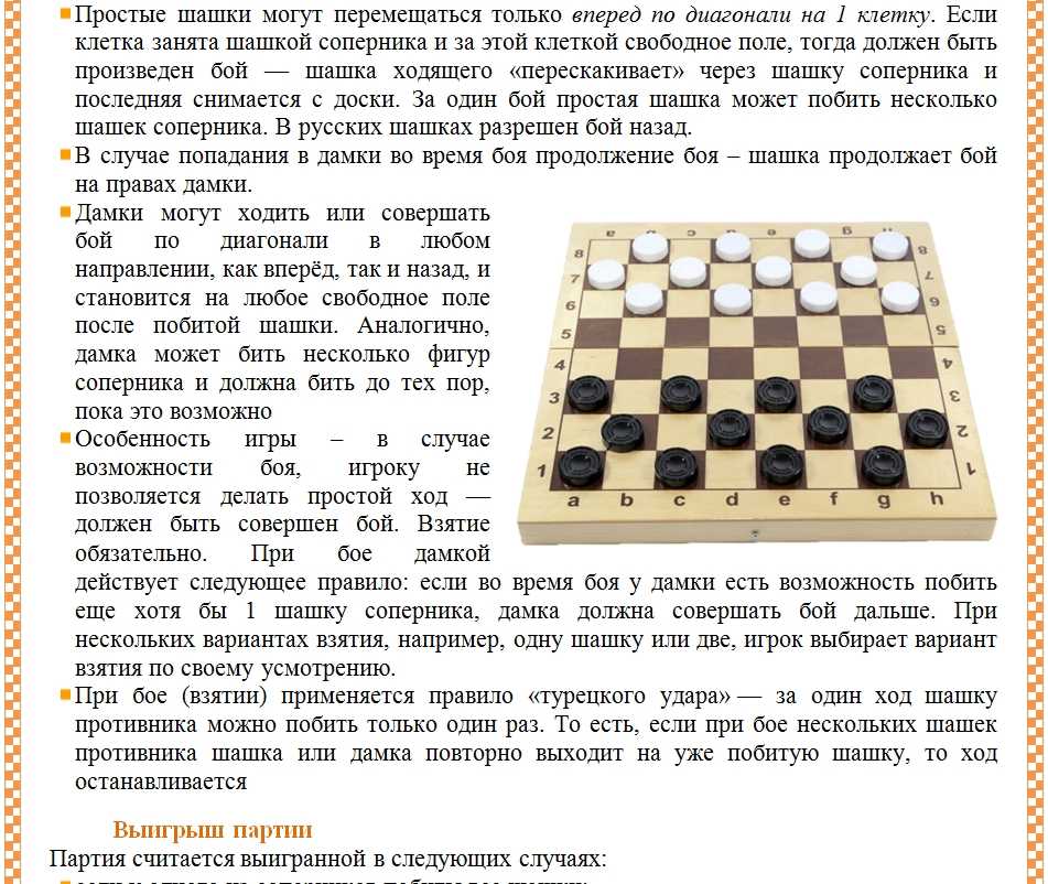 Как выигрывать в шашки - flm-krym.ru