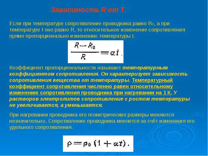 Параллельное соединение резисторов. калькулятор для расчета | joyta.ru