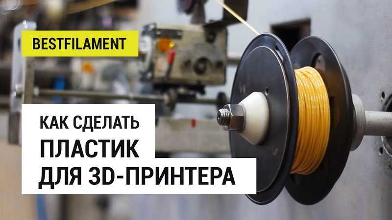 Интересное рядом: изготовление самозатвердевающего пластика
