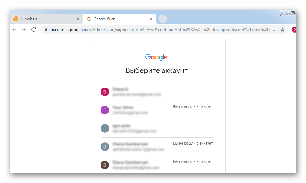 Google диск войти в аккаунт