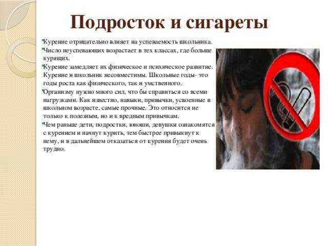 Как курить сигареты Внимание: данная статья предназначена для лиц старше 18 лет Предупреждаем: курение вредит вашему здоровью Хотите начать курить? На первый взгляд в курении нет ничего сложного, но в этом занятии есть нечто большее,