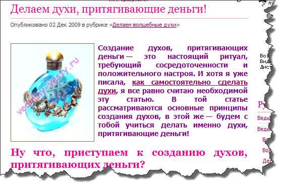Как сделать духи в домашних условиях. домашние твердые духи :: syl.ru